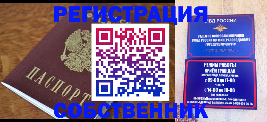 прописка регистрация в Якутии