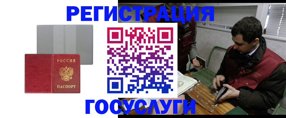 временная регистрация надежно в Якутии