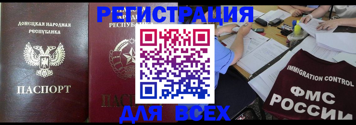 временная регистрация недорого в Якутии